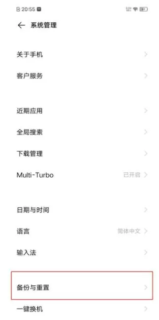 vivoy30手机怎么恢复出厂设置 vivoy30手机恢复出厂设置方法介绍