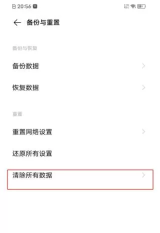 vivoy30手机怎么恢复出厂设置 vivoy30手机恢复出厂设置方法介绍