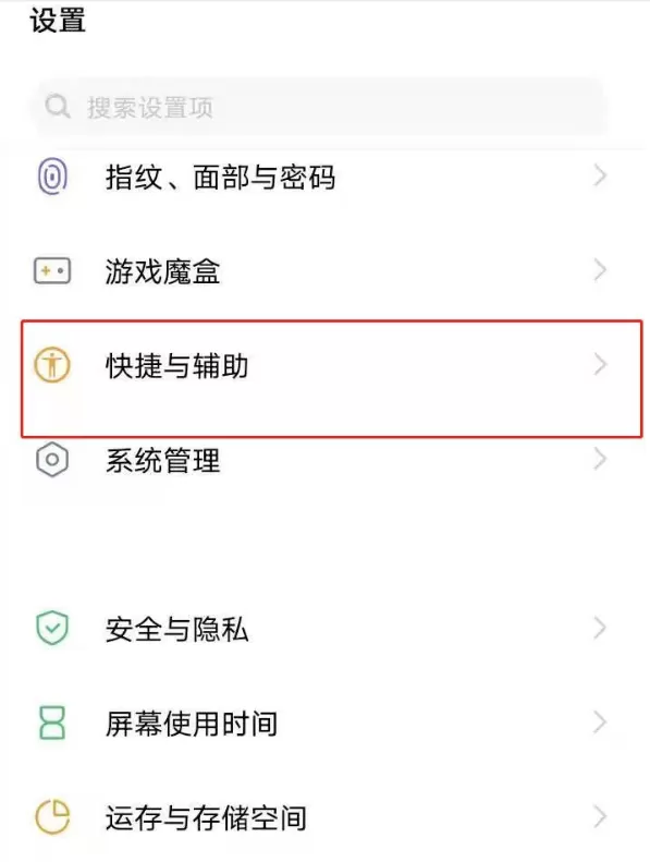 vivoy30定时开关机怎么开启 vivoy30设置定时开关机方法一览