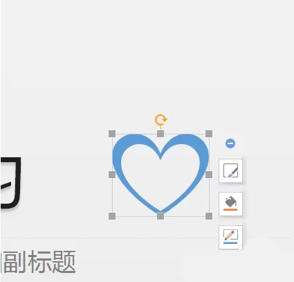 wps制作爱心标志的操作方法