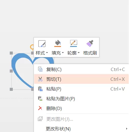 wps制作爱心标志的操作方法