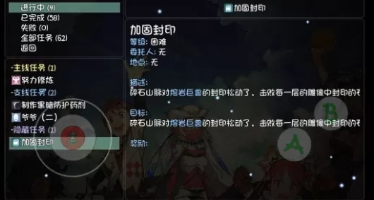 大千世界隐藏任务加固封印完成攻略