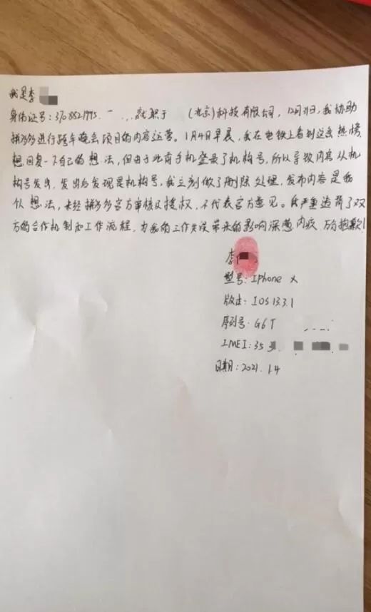 拼多多道歉信内容介绍 拼多多回复内容一览