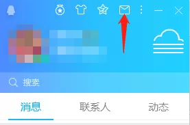 QQ邮箱绑定企业邮箱的方法步骤