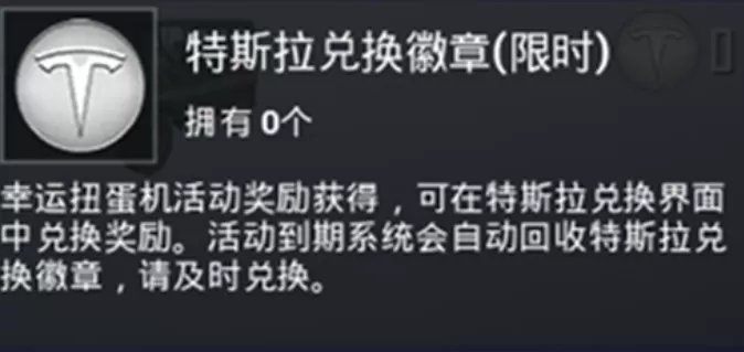 和平精英钥匙兑换徽章币结束时间详解
