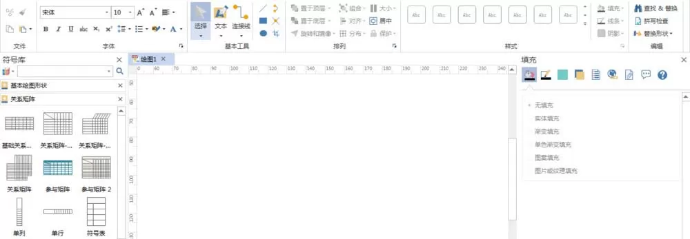 亿图流程图制作软件设计关系矩阵进度图的操作方法
