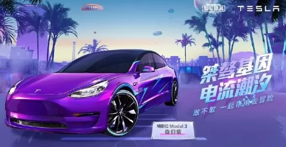 和平精英特斯拉是轿车还是吉普详解