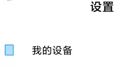 小米11wifi慢怎么解决 小米11wifi慢解决方法介绍