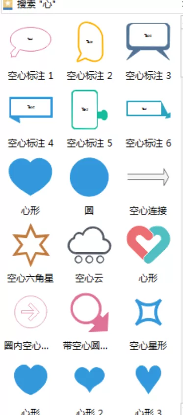 亿图流程图制作软件搜索形状的操作步骤