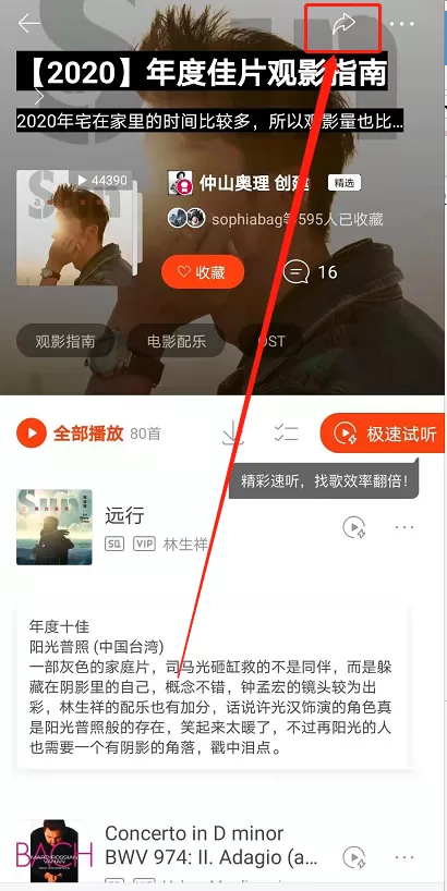 虾米音乐歌单怎么导入进QQ音乐 虾米音乐歌单迁移至QQ音乐方法介绍