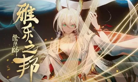 阴阳师紧那罗技能与御魂搭配详解