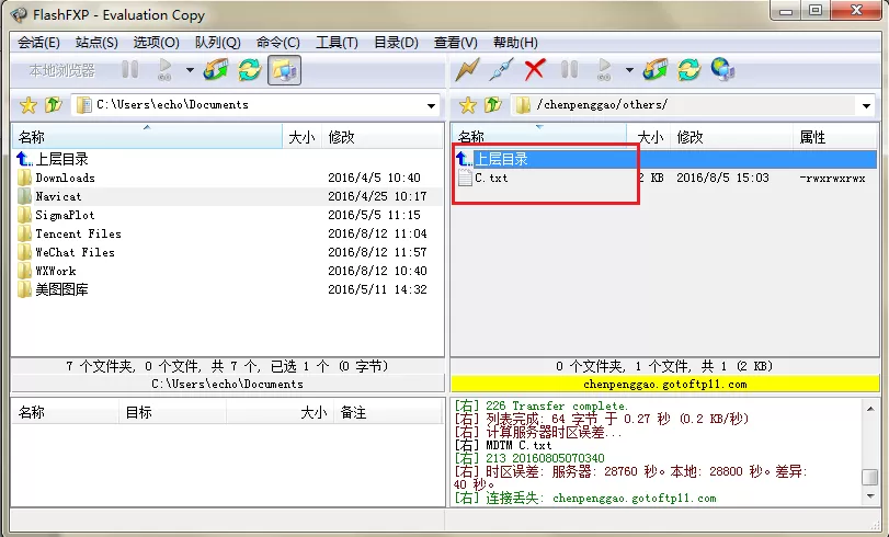 Beyond Compare将文件上传FTP站点的操作方法