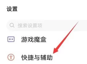 vivos7e通话助手怎么设置 vivos7e通话助手开启方法介绍
