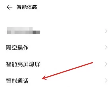 vivos7e通话助手怎么设置 vivos7e通话助手开启方法介绍