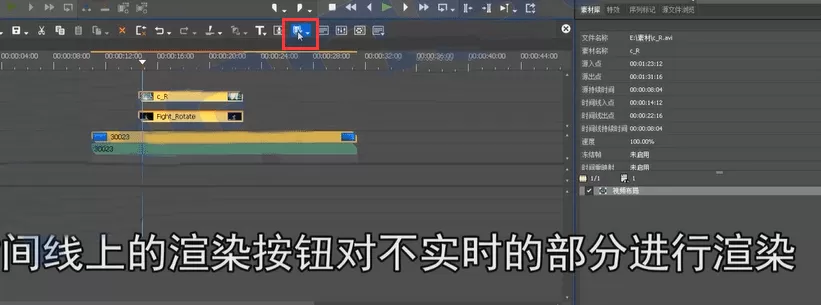 edius渲染素材的操作方法