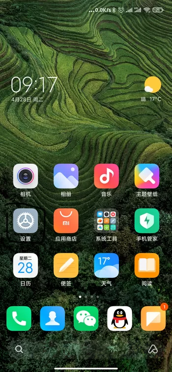 小米11底部横线怎么去掉 小米11底部横线去掉教程