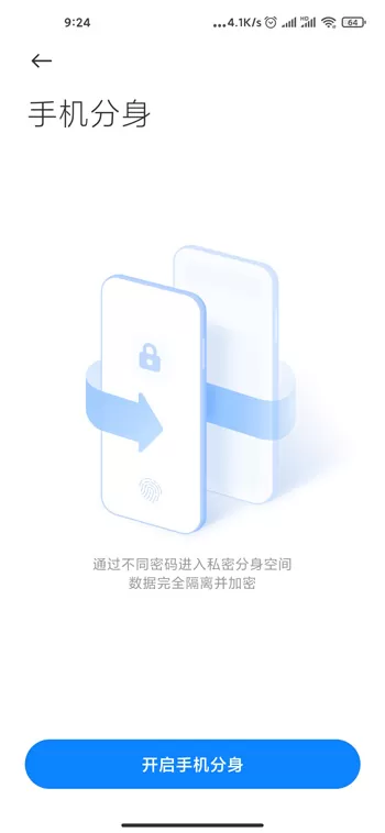 小米11怎么隐藏应用 小米11隐藏应用教程
