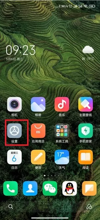 小米11怎么隐藏应用 小米11隐藏应用教程