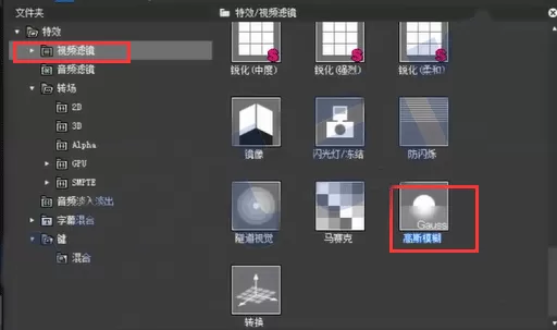 edius实现焦点移动的操作方法