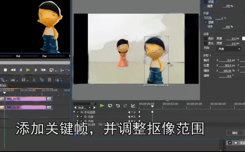 edius实现焦点移动的操作方法