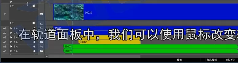 edius移动轨道位置的简单方法