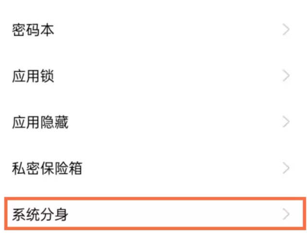 opporeno5怎么开启系统分身 opporeno5系统分身设置方法