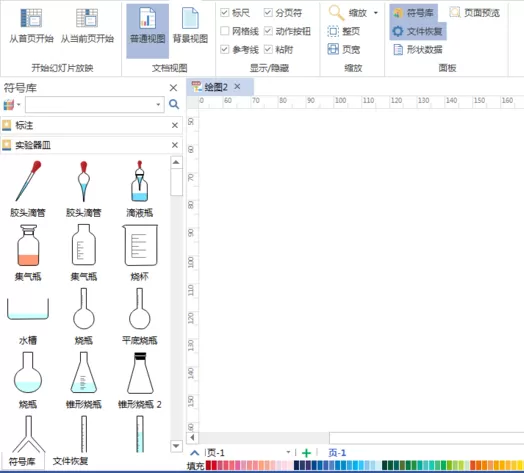 亿图流程图制作软件设计天平称量示意图的操作步骤