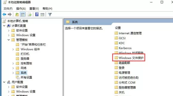 WIN10关闭文件保护的操作方法