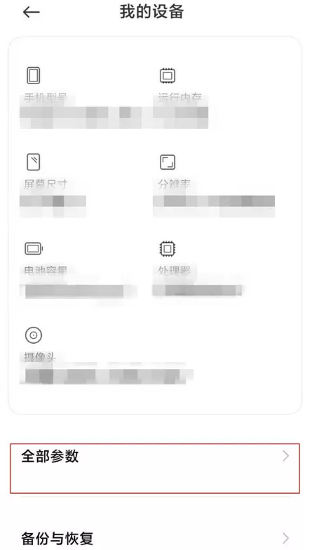 小米11开发者选项去哪开启 启用小米11开发者模式方法
