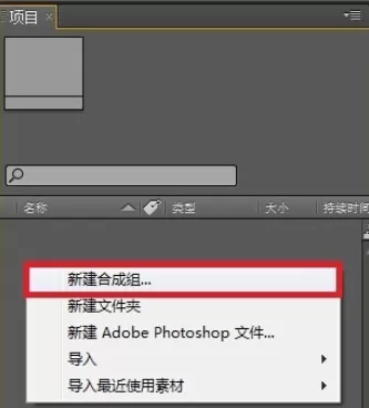 AE制作摄像机效果的操作方法
