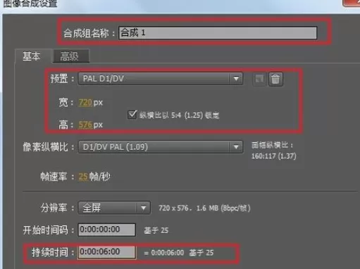 AE制作摄像机效果的操作方法