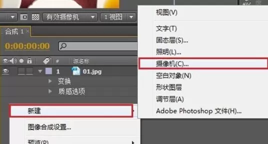 AE制作摄像机效果的操作方法