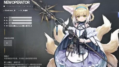 明日方舟6星辅助铃兰技能与强度解析