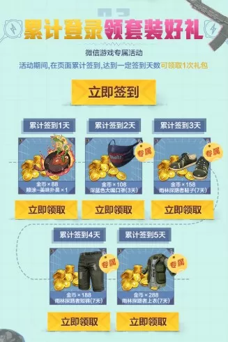 和平精英和平空投节717即将来袭一览