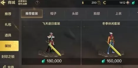 dnf手游一套纯色天空套花费价格详解