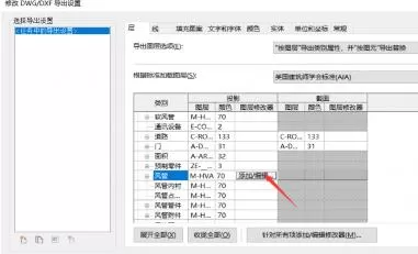 Revit出图图层设置的详细步骤