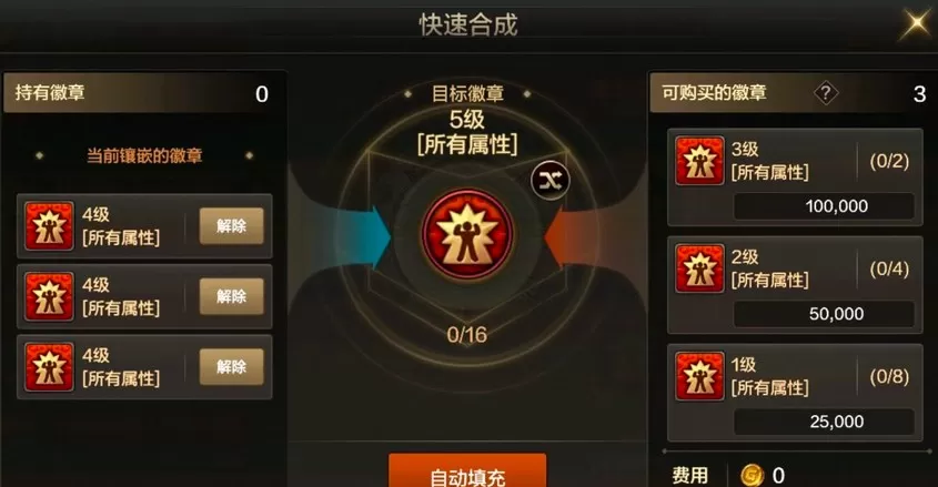 dnf手游徽章装备建议与最佳购买详解