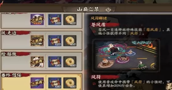 阴阳师山巅之禁副本十层打法攻略