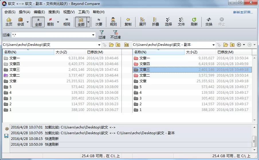 Beyond Compare比较特定文件的方法