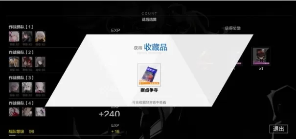 战双帕弥什据点第10.11与12章全过攻略