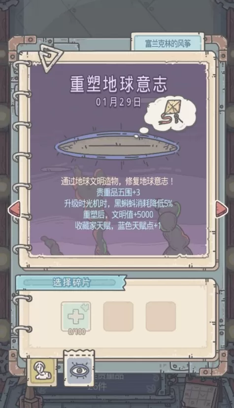 最强蜗牛贵重物品升级与觉醒技巧攻略