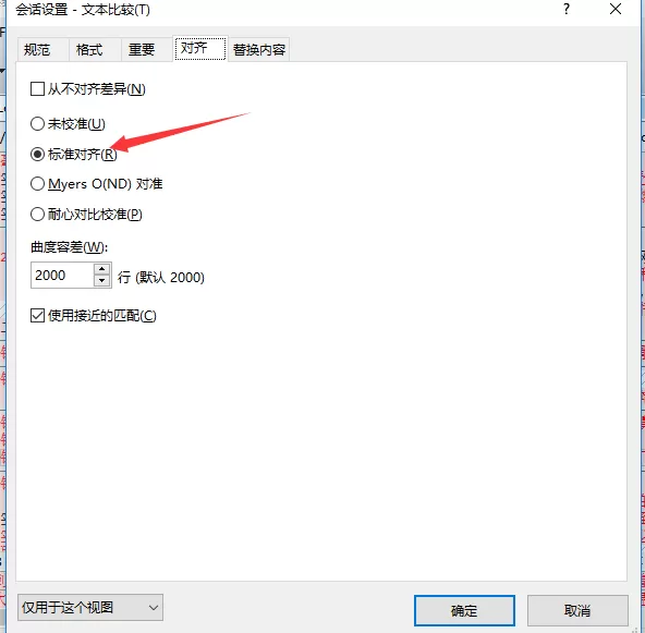 Beyond Compare在写论文时规避重复的详细步骤