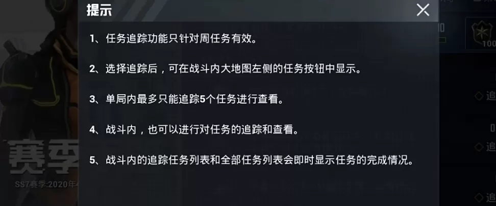 和平精英ss8手册追踪功能玩法与使用详解