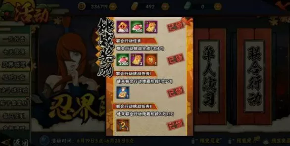 火影忍者手游忍界联军联合行动四阶段打法攻略
