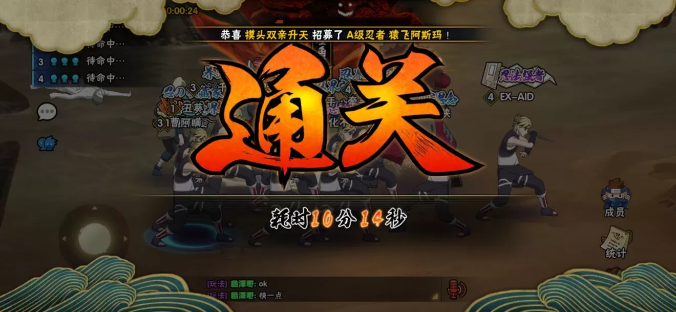 火影忍者手游忍界联军联合行动四阶段打法攻略