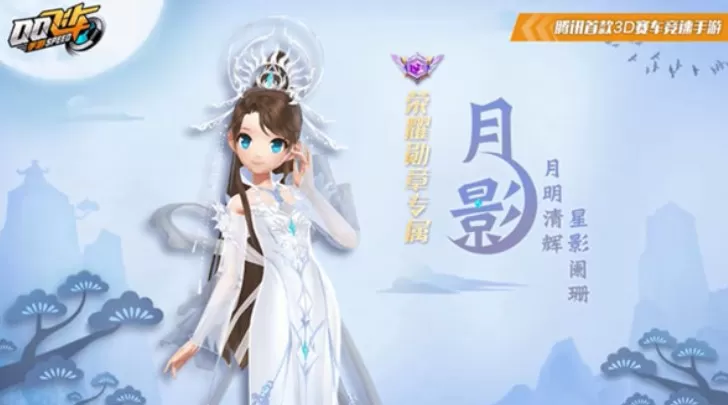 qq飞车手游第七期荣耀勋章男女衣服一览
