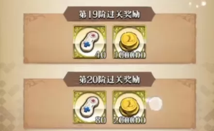 梦幻模拟战无尽航路黄金海玩法奖励汇总