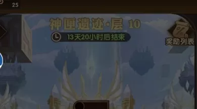 剑与远征第十层宝物获取与钥匙花费一览