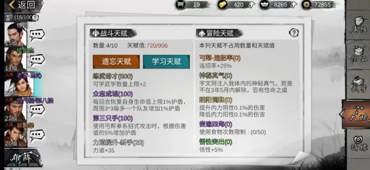 我的侠客武学满了突破与上限解决攻略