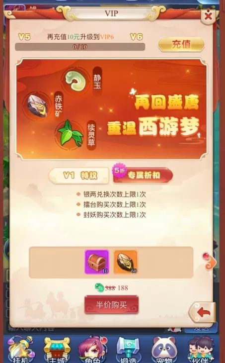 梦幻西游网页版仙玉使用技巧与最合适花费攻略